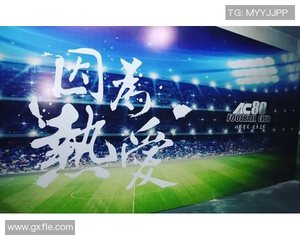 足球巨星热爱之歌：为球场英雄打造的激励与荣耀之声